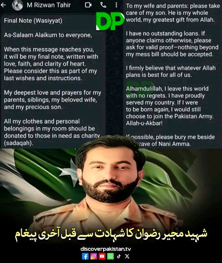 Pta ni kitny dil cheer dyny waly  message or aisy hi dekhny ko milen 😥😥 idr hmri nfrt ni khtm hoti pak army k liy...