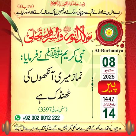 Islamic Quotes image