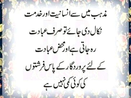Islamic Quotes image