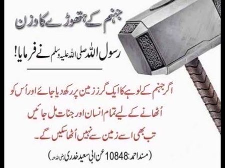 Islamic Quotes image