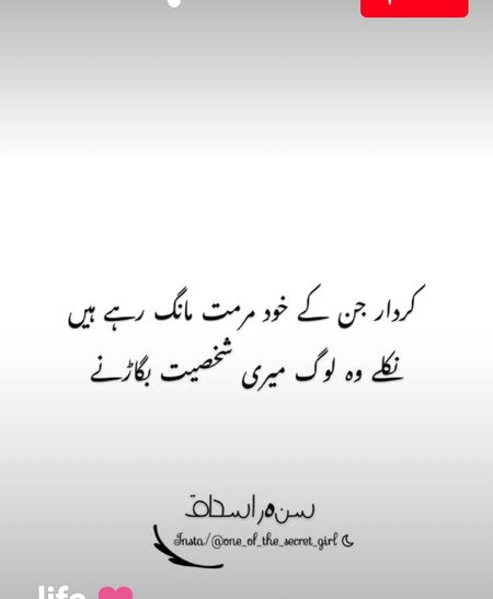 Attitude Poetry image