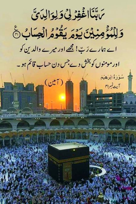 Islamic Quotes image