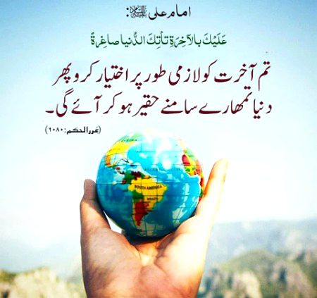 Islamic Quotes image