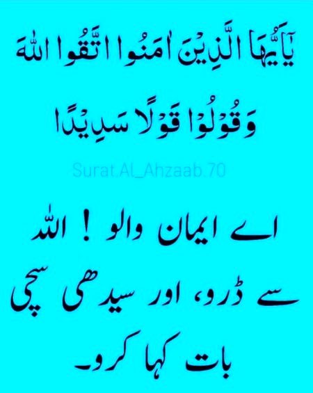 Islamic Quotes image