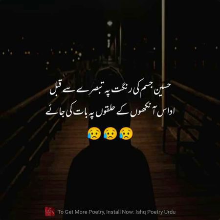 Sad Poetry image