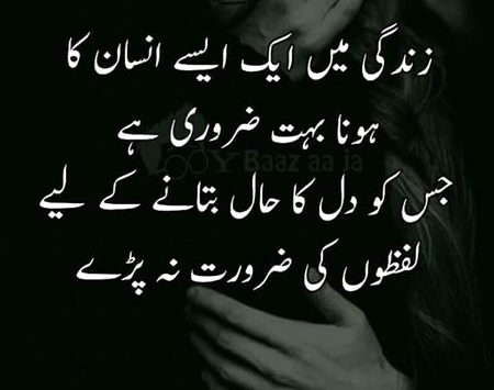 Right par esa insan nhi milta