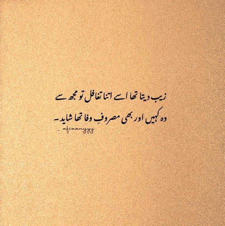 Sad Poetry image