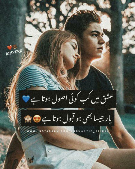 Romantic Poetry image