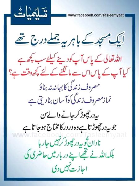 Islamic Quotes image