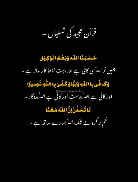 Islamic Quotes image