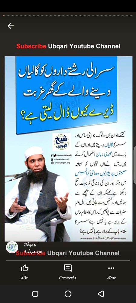 Islamic Quotes image