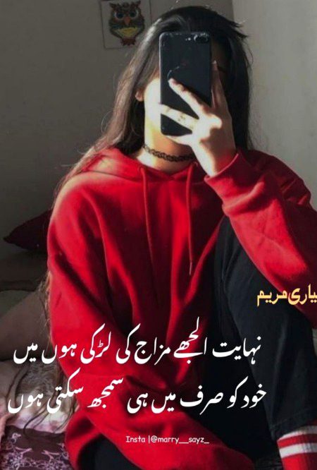 Attitude Poetry image