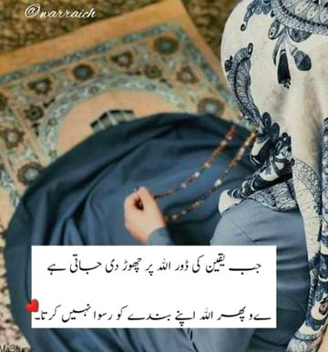 Islamic Quotes image