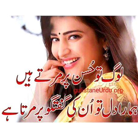 Romantic Poetry image