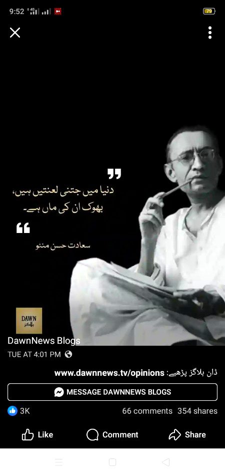 Main manto ni ho drama kn kn dkh rha ha