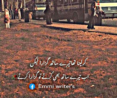 Sad Poetry image