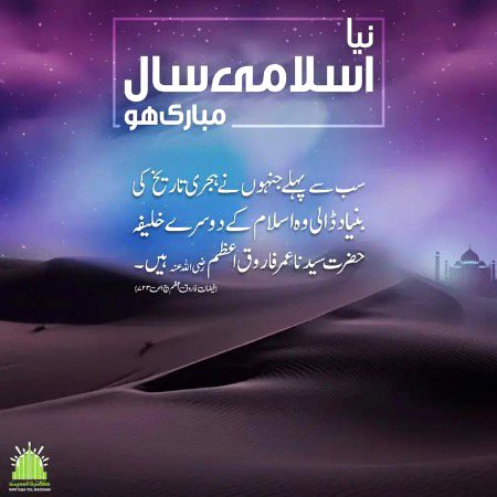اَلسَلامُ عَلَيْكُم وَرَحْمَةُ اَللهِ وَبَرَكاتُهُ