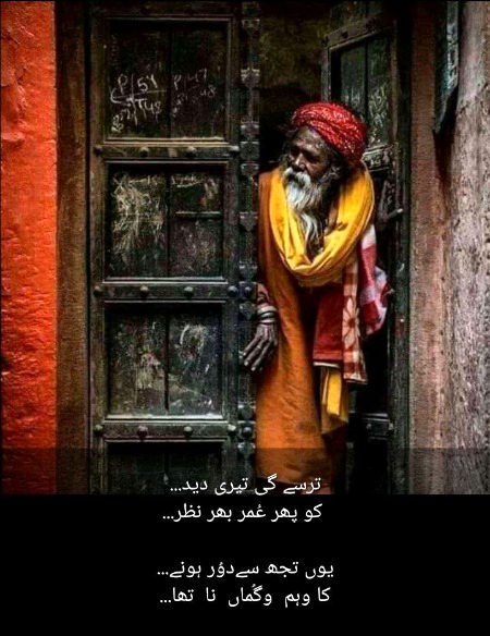 Sad Poetry image