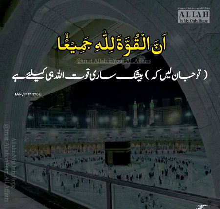 Islamic Quotes image