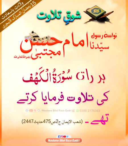 Subah ba khair Zindage