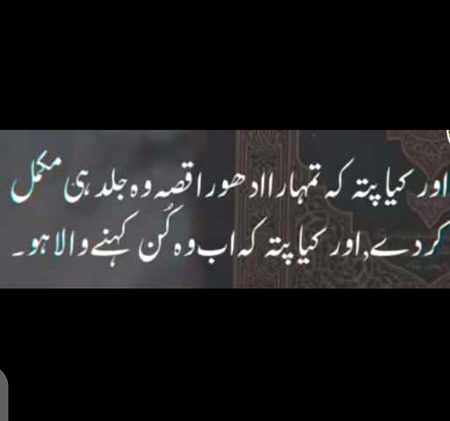 Islamic Quotes image