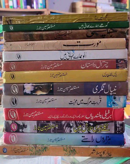 کتب کہ شوقین ملاحظہ کریں ۔😊