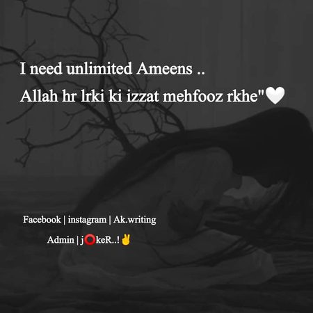 I need unlimited ameens