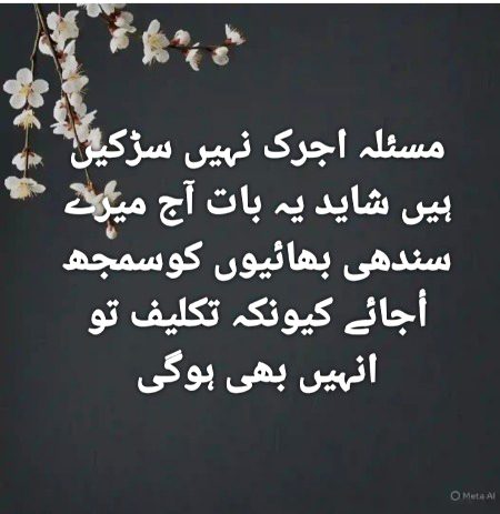 Abi b jag jao krachi wlo