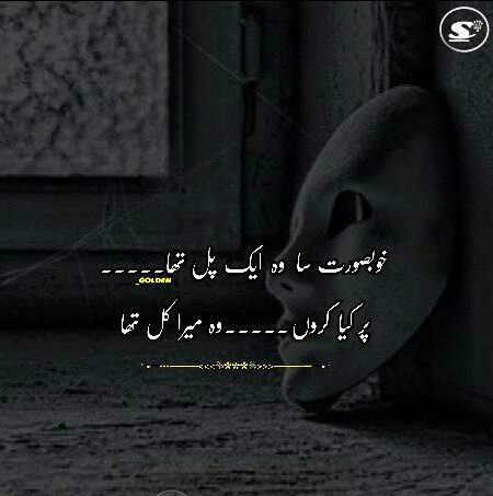 Sad Poetry image
