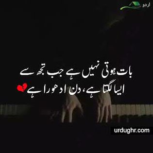 
ہاں گزر جائے گا______اپنا زمانہ لیکن میں تری یاد کو بوڑھا نہیں ہونے دونگا ❤💞
