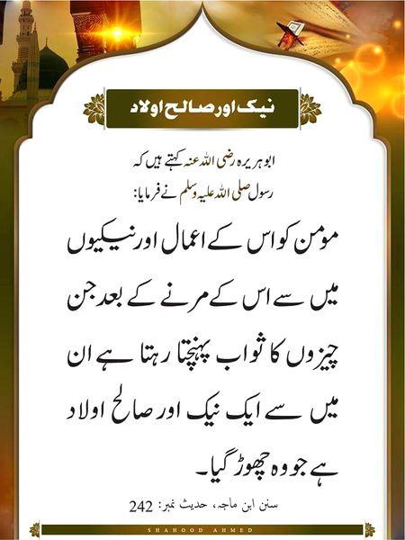 Islamic Quotes image