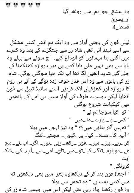 اردو ناول 💕💕