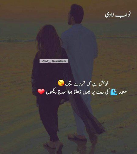 Romantic Poetry image