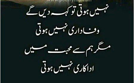 yE DuniA Gham Toh DeTi hy ShaReK-E-Gham Nhi hOTi,✔ KiSi K DOoR jaNy Se MuHaBaT Kam Nhi hOTi__💞