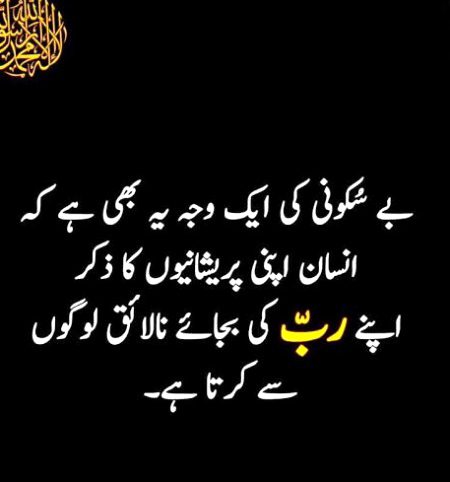 Islamic Quotes image