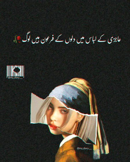 Attitude Poetry image