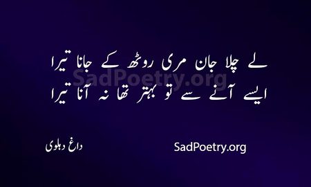 Sad Poetry image