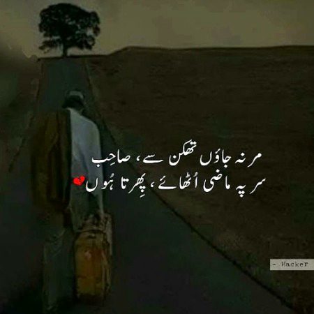 Sad Poetry image