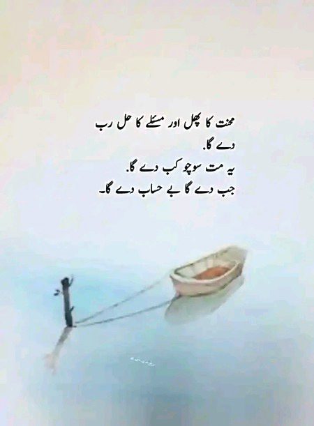 Islamic Quotes image