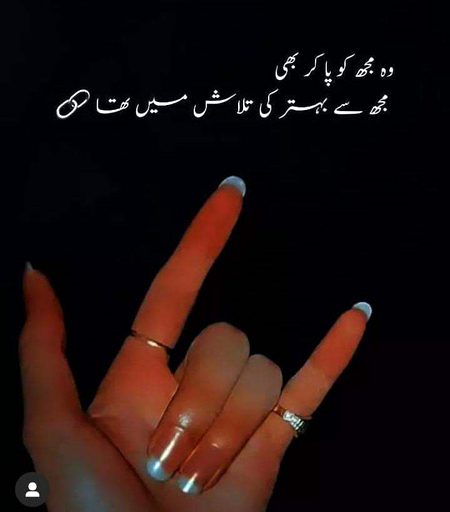 Sad Poetry image