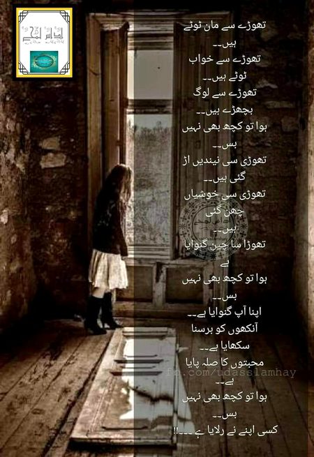Sad Poetry image
