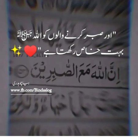 Islamic Quotes image