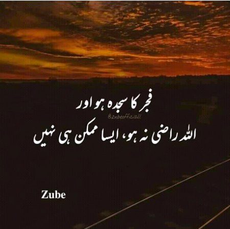 Islamic Quotes image