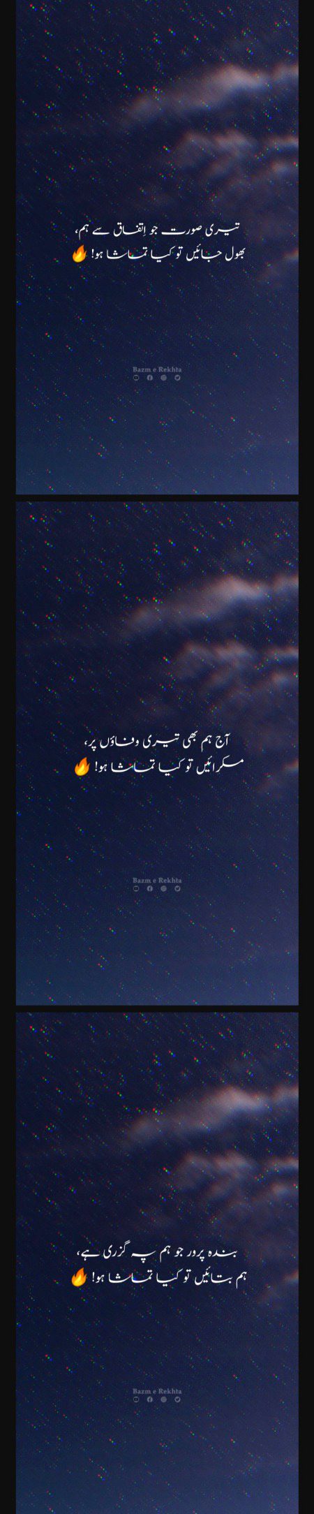 Attitude Poetry image