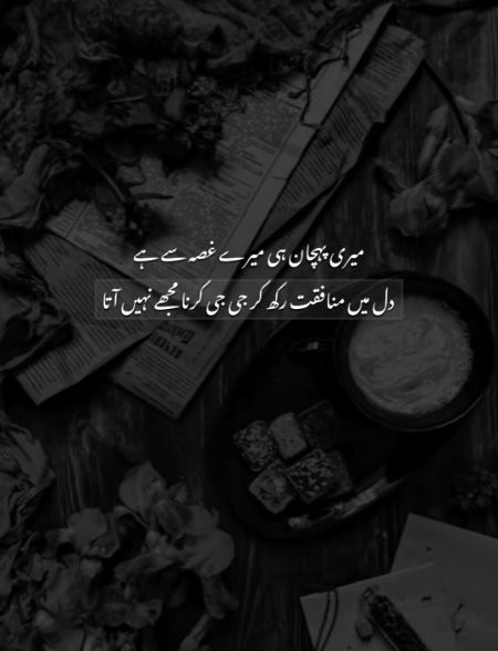 Attitude Poetry image