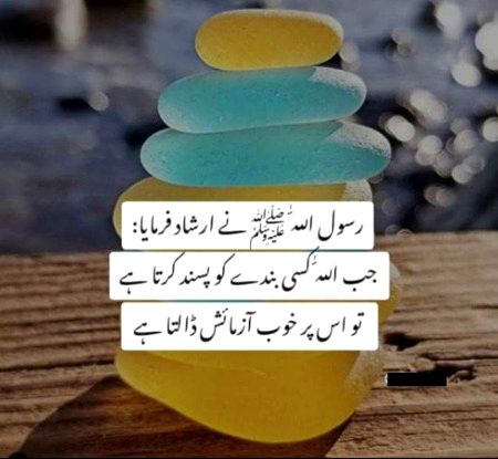 Islamic Quotes image