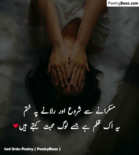 Sad Poetry image