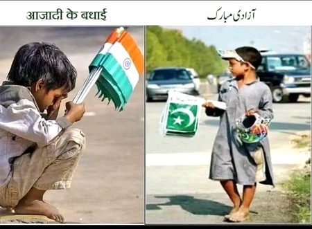 "آزادی کے 78 سال گزر جانے کے باوجود، آج بھی ہمارے دونوں ملکوں میں عام آدمی کو بنیادی ضروریات کے حصول میں مشکلات کا سامنا ہے۔ یہ حقیقت دل کو تکلیف دیتی ہے کہ آزادی کا ثمر چند مخصوص طبقوں تک محدود ہو کر رہ گیا ہے، جب کہ غریب اور محروم طبقہ آج بھی دو وقت کی روٹی کے لیے پریشان ہے۔ مذہبی آزادی اور خوشحالی کے جو خواب دیکھے گئے تھے، وہ حقیقت کا روپ نہیں دھار سکے ہیں۔
ہماری حقیقی آزادی کا جشن اس وقت مکمل ہوگا جب ہر ایک بچے کے چہرے پر خوشی کی کرن ہوگی، ہر شخص کو انصاف اور روزگار کے مواقع میسر ہوں گے۔ جب تک یہ خواب پورا نہیں ہوتا، آزادی کے یہ جشن صرف ان لوگوں کے لیے ہیں جو اقتدار کے ایوانوں میں بیٹھے ہیں، اور عام آدمی کے دکھوں سے بے خبر ہیں۔"📚🖋️🖋️🖋️