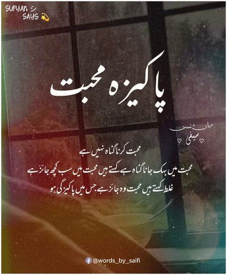 Jism ki lazat muhabat nahi Hoti 🤗🤎♡