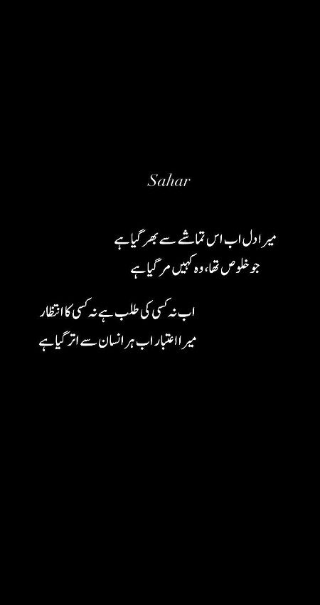 Chaht m itna khoya hoa tha k sb janty bojhty aandha bna rha